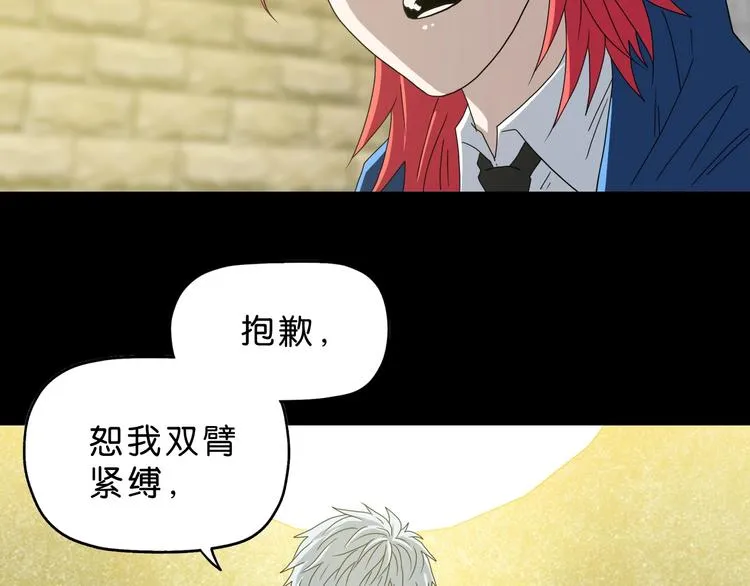 第64话 从头开始？ 第33页