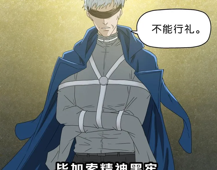 第64话 从头开始？ 第34页