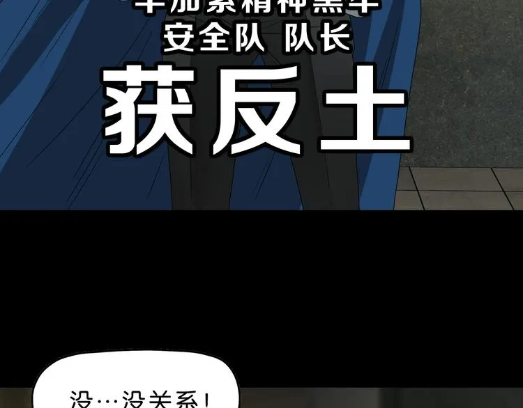 第64话 从头开始？ 第35页