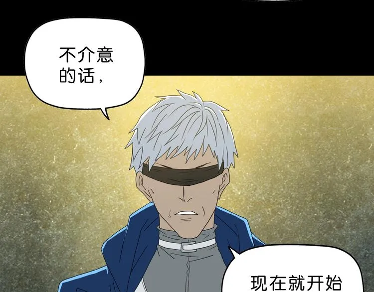 第64话 从头开始？ 第37页