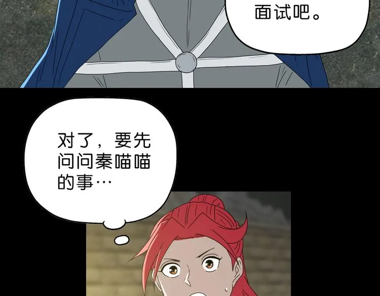 第64话 从头开始？ 第38页