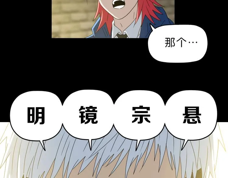 第64话 从头开始？ 第39页