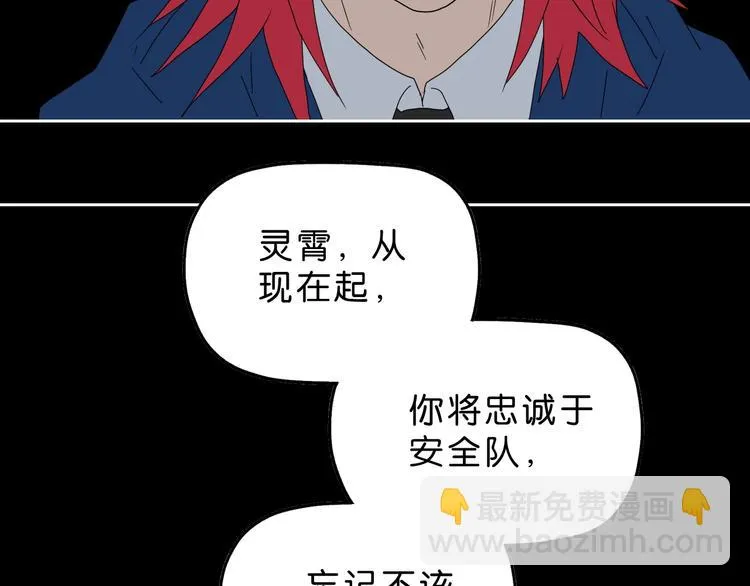 第64话 从头开始？ 第44页