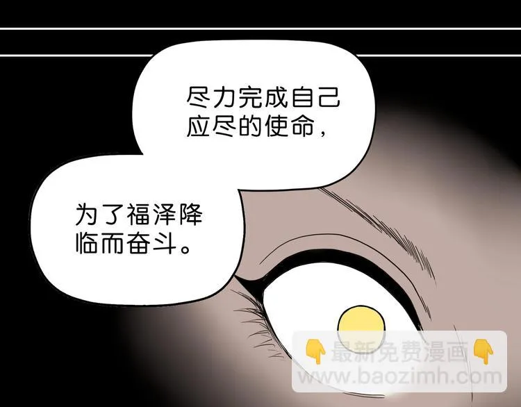 第64话 从头开始？ 第46页