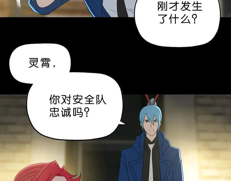 第64话 从头开始？ 第52页