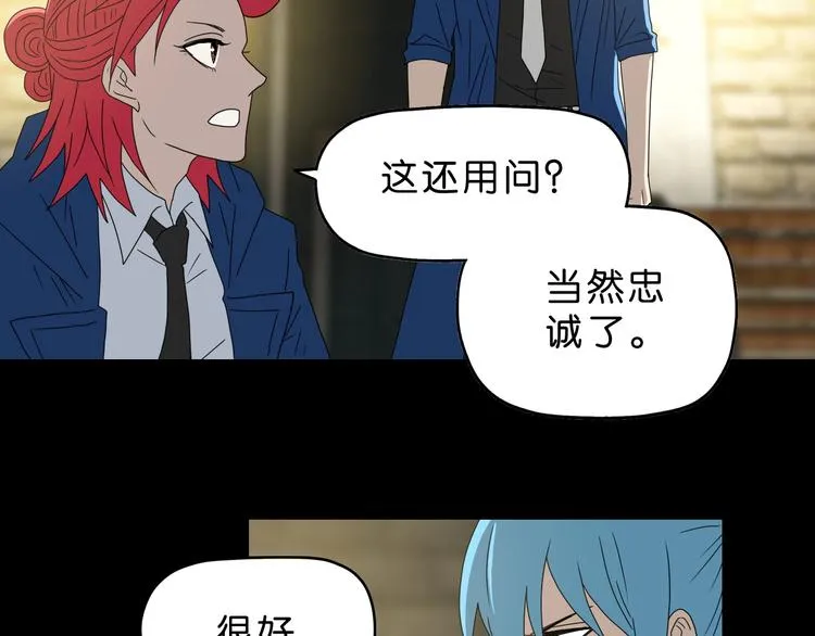 第64话 从头开始？ 第53页