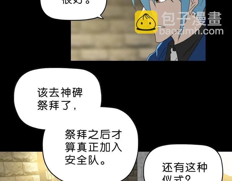 第64话 从头开始？ 第54页