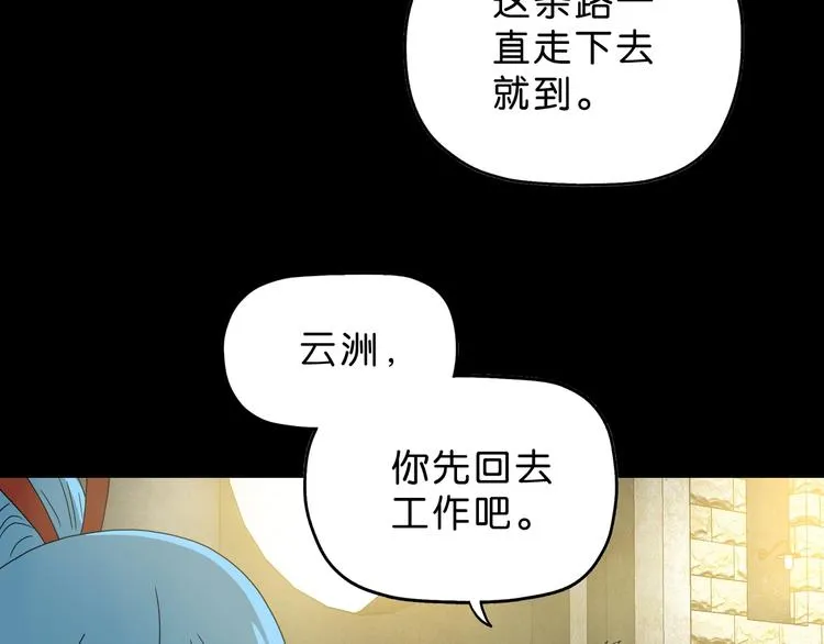 第64话 从头开始？ 第56页