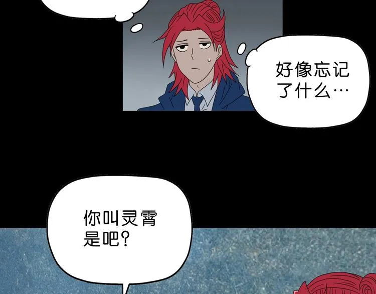 第64话 从头开始？ 第64页