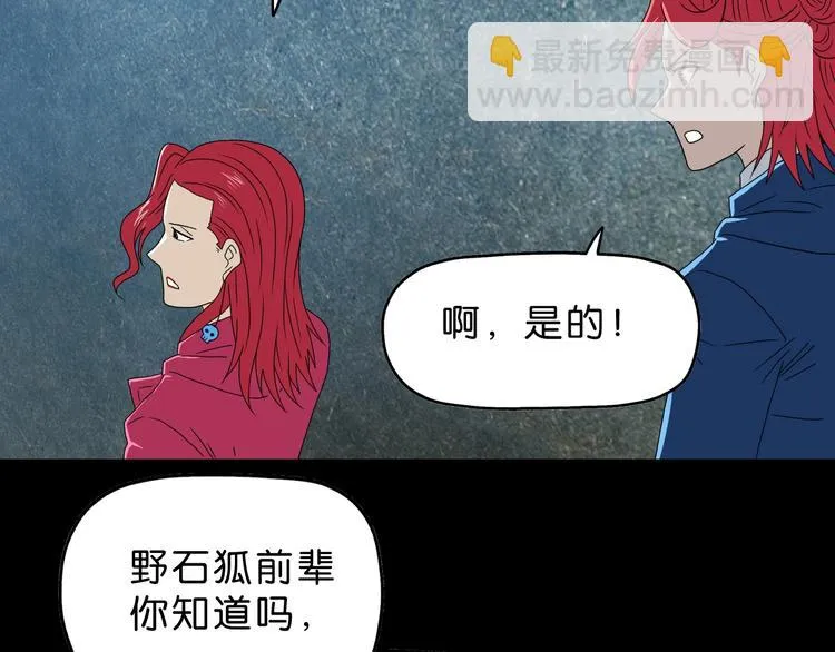 第64话 从头开始？ 第65页