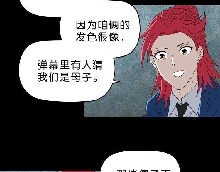 第64话 从头开始？ 第66页