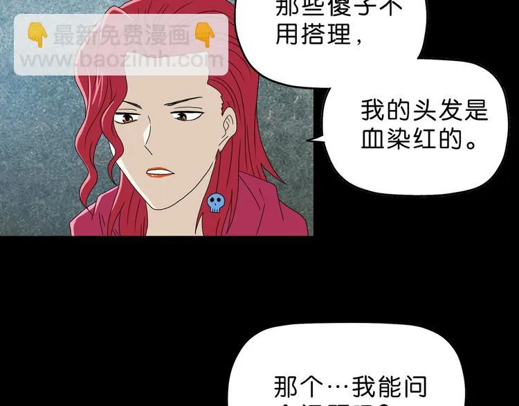 第64话 从头开始？ 第67页
