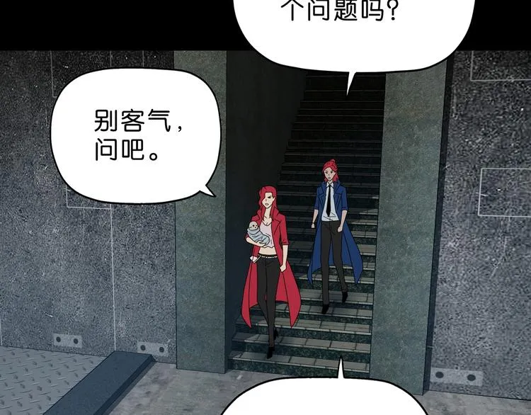 第64话 从头开始？ 第68页