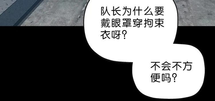 第64话 从头开始？ 第69页