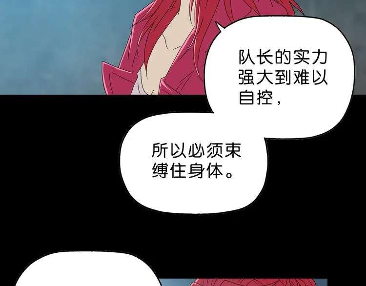 第64话 从头开始？ 第71页