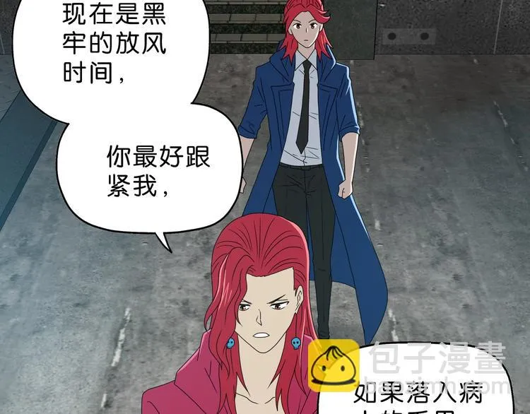 第64话 从头开始？ 第73页