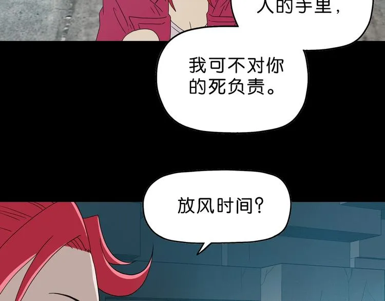 第64话 从头开始？ 第74页
