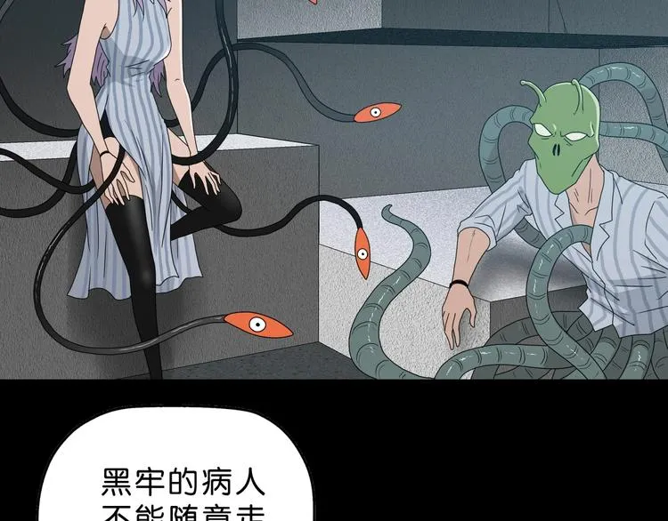 第64话 从头开始？ 第76页