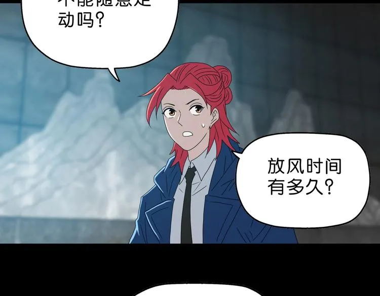 第64话 从头开始？ 第77页