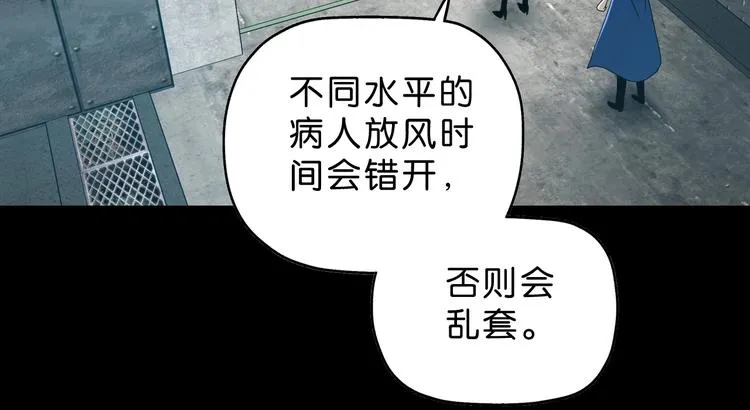 第64话 从头开始？ 第79页