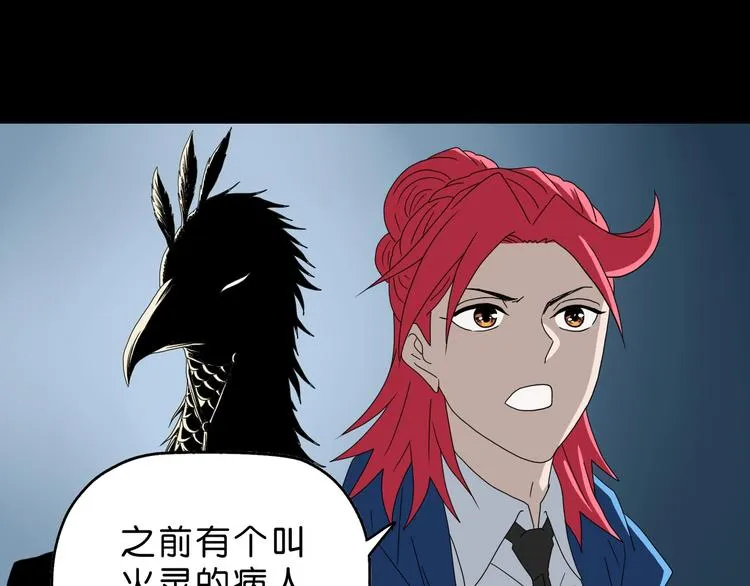 第64话 从头开始？ 第80页