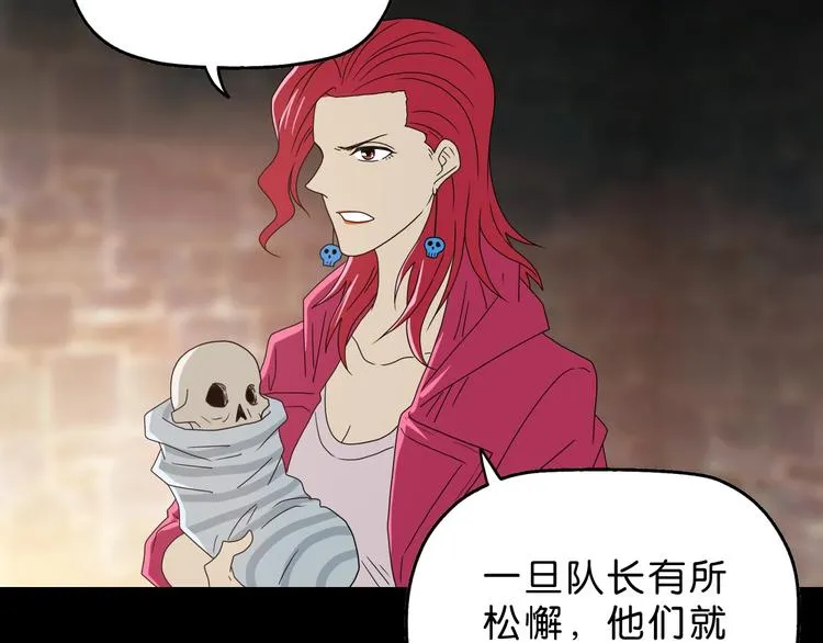 第64话 从头开始？ 第82页
