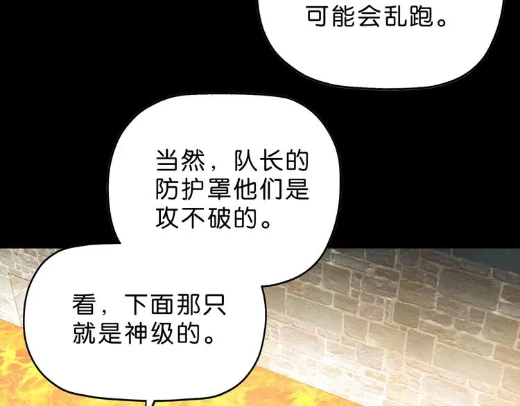 第64话 从头开始？ 第83页