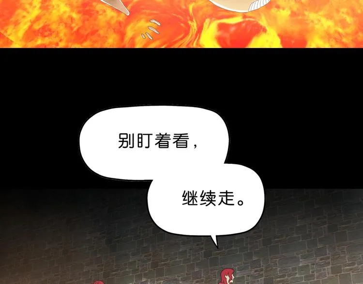 第64话 从头开始？ 第86页