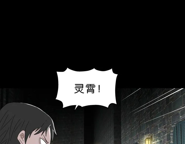 第64话 从头开始？ 第94页