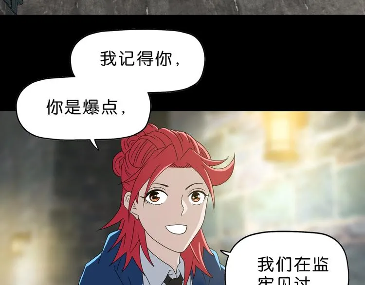 第64话 从头开始？ 第97页