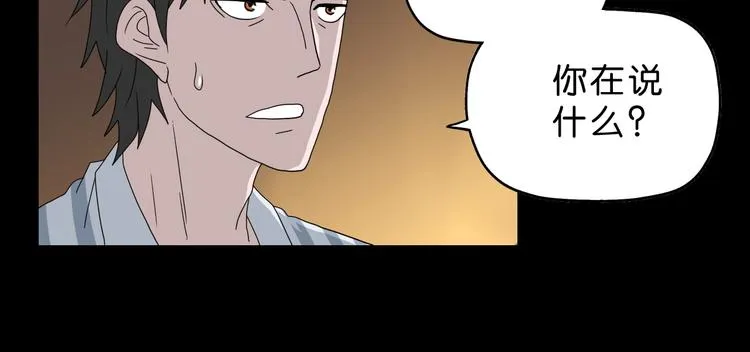 第64话 从头开始？ 第99页