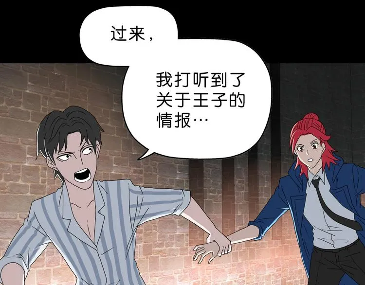 第64话 从头开始？ 第100页