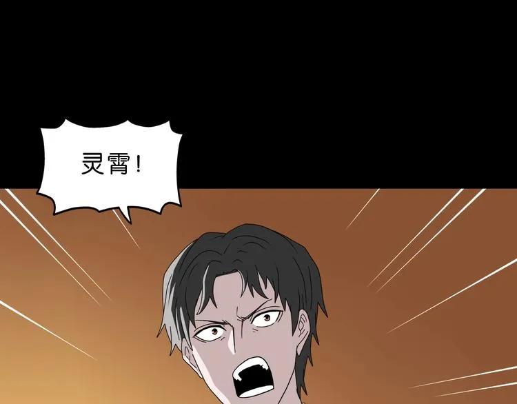 第64话 从头开始？ 第108页