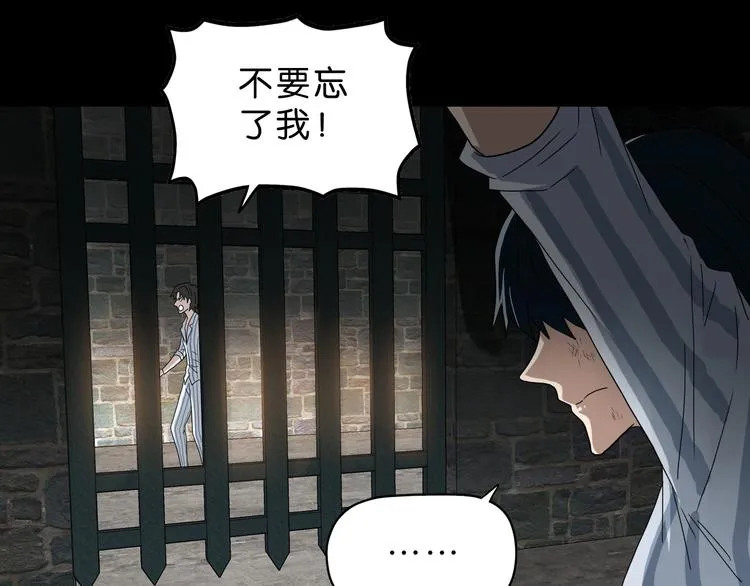 第64话 从头开始？ 第110页