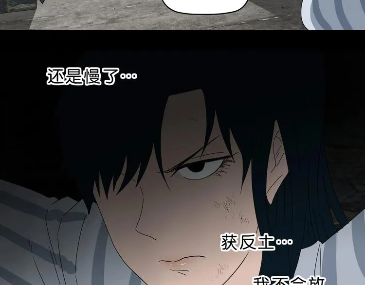 第64话 从头开始？ 第111页
