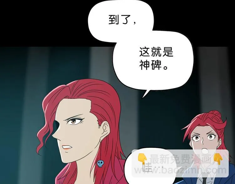 第64话 从头开始？ 第114页