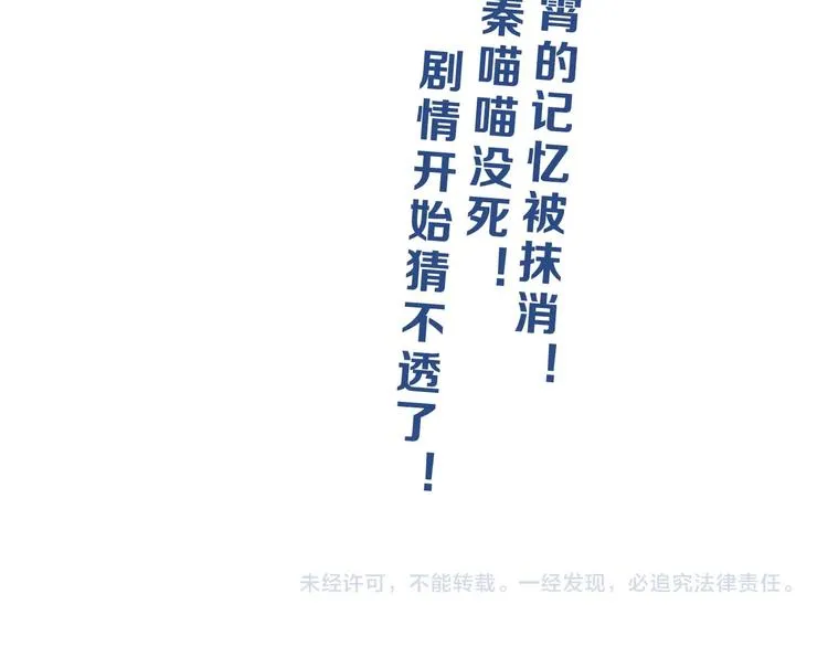 第64话 从头开始？ 第117页