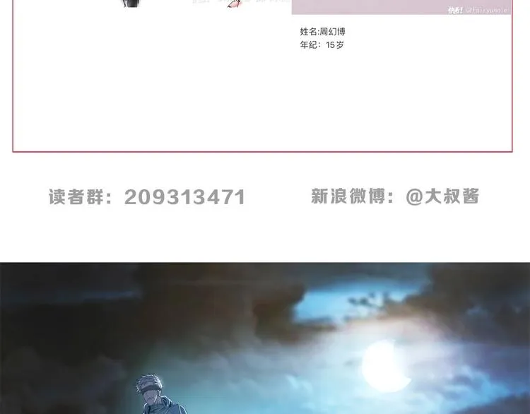 第64话 从头开始？ 第121页