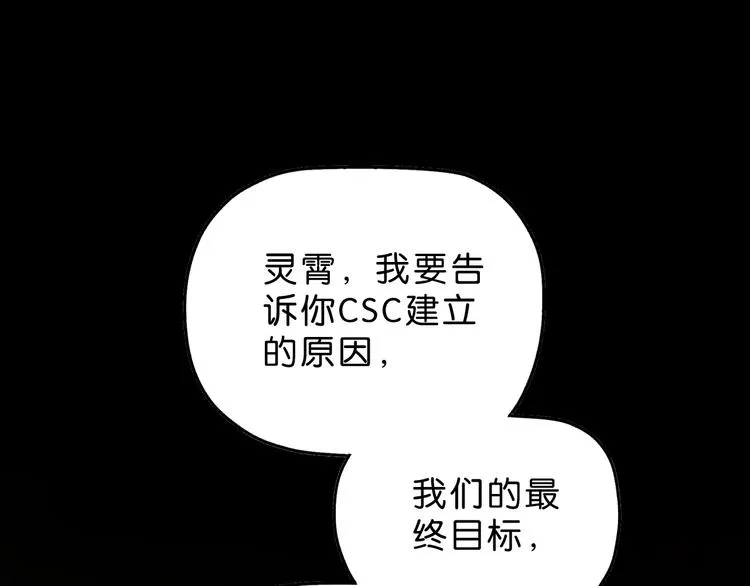 第63话 是真是假？ 第1页