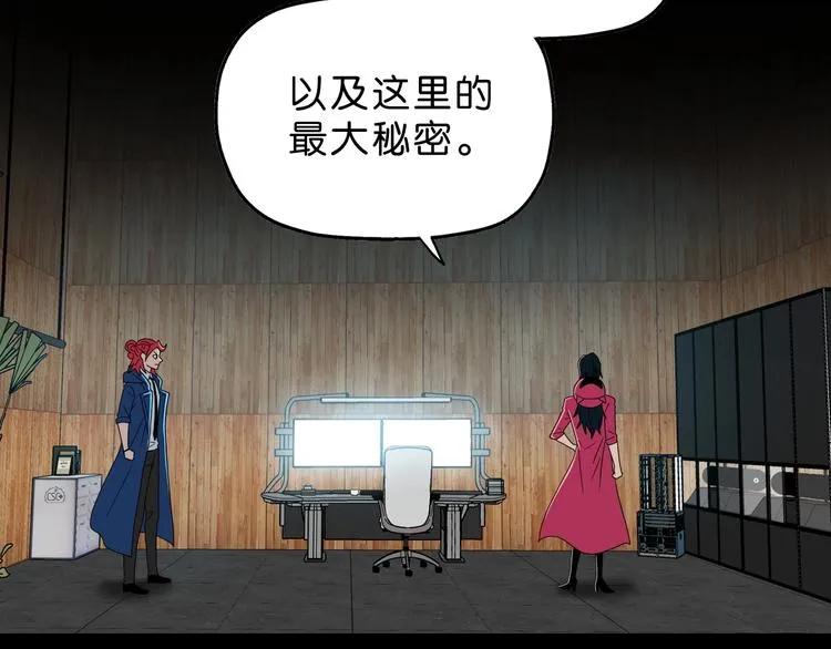 第63话 是真是假？ 第2页