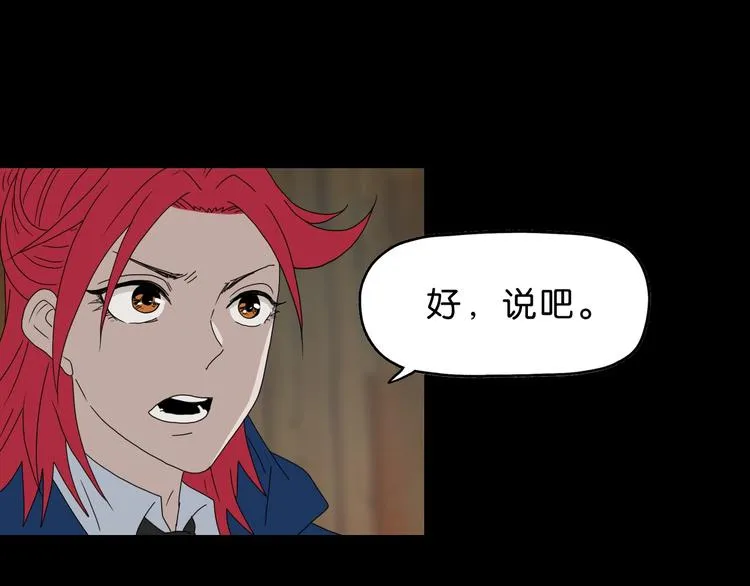 第63话 是真是假？ 第3页