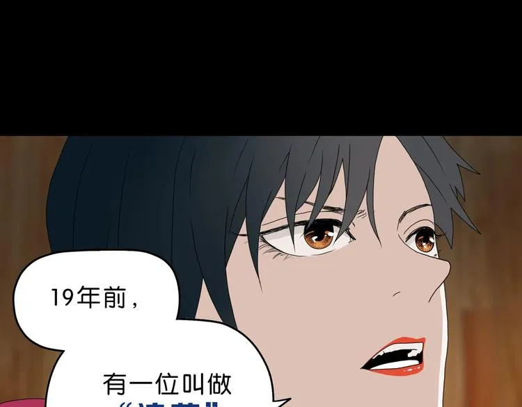第63话 是真是假？ 第4页