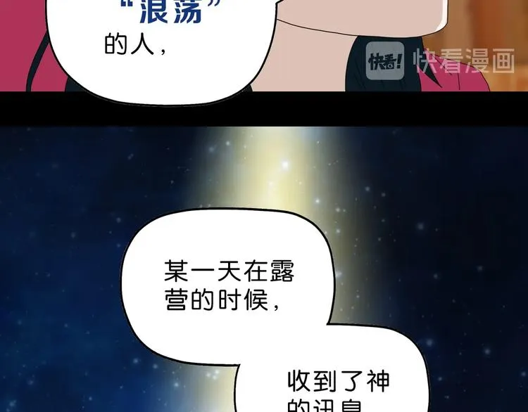 第63话 是真是假？ 第5页