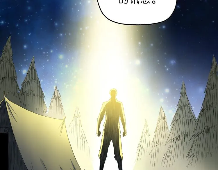第63话 是真是假？ 第6页