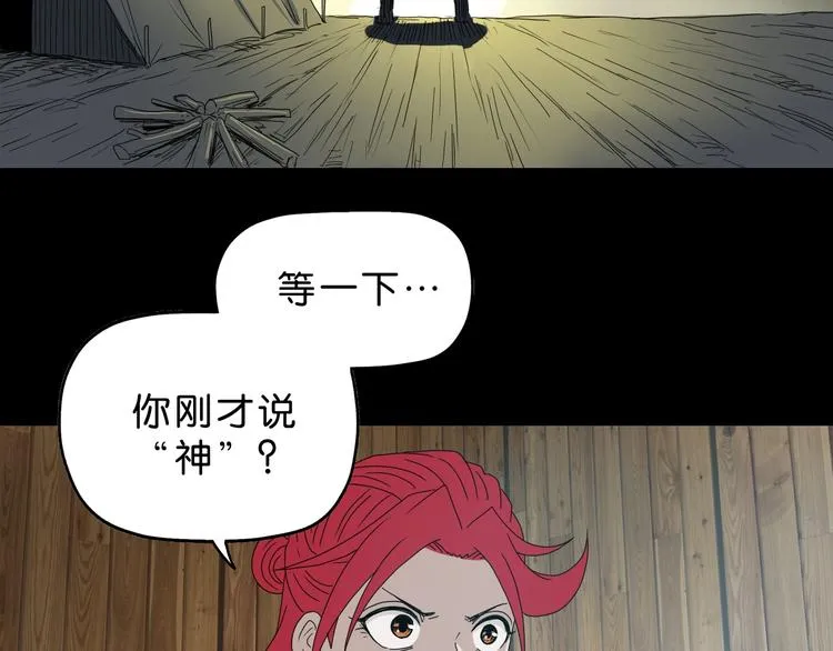 第63话 是真是假？ 第7页