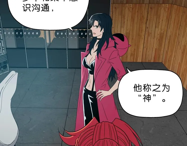第63话 是真是假？ 第9页