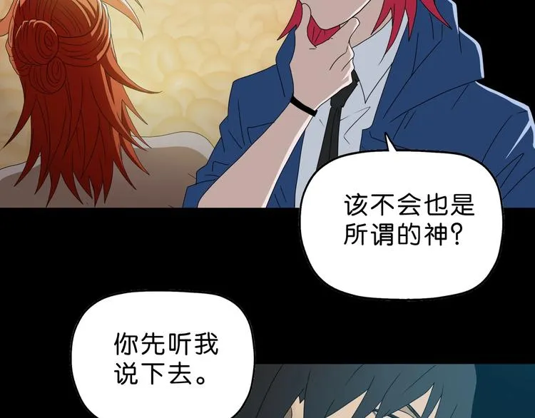 第63话 是真是假？ 第12页