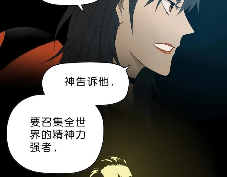 第63话 是真是假？ 第13页