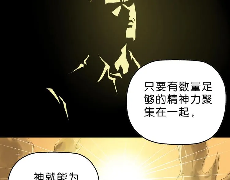 第63话 是真是假？ 第14页