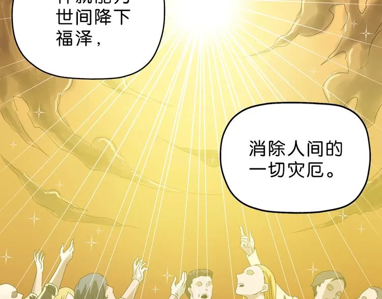 第63话 是真是假？ 第15页